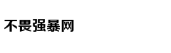 好物抢先知：办公室避暑神器了解